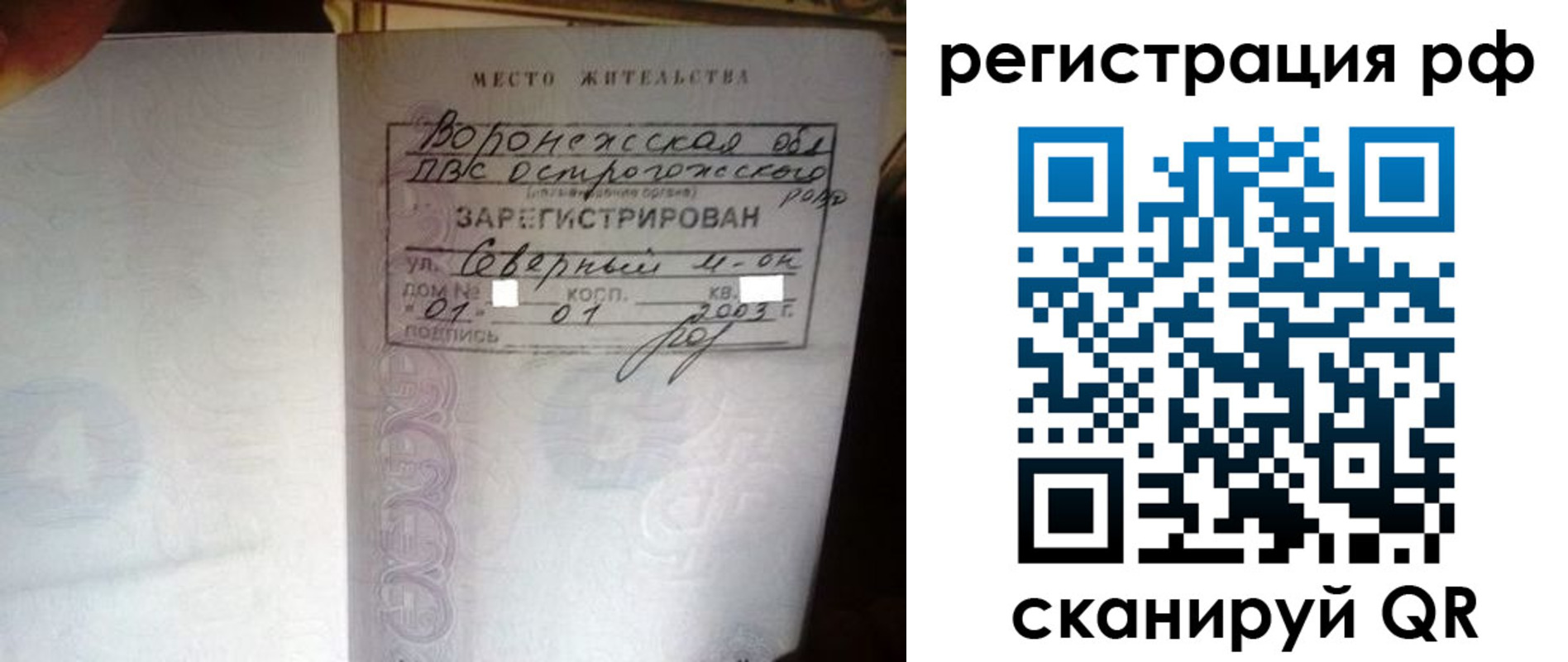временная регистрация для всех в Первоуральске