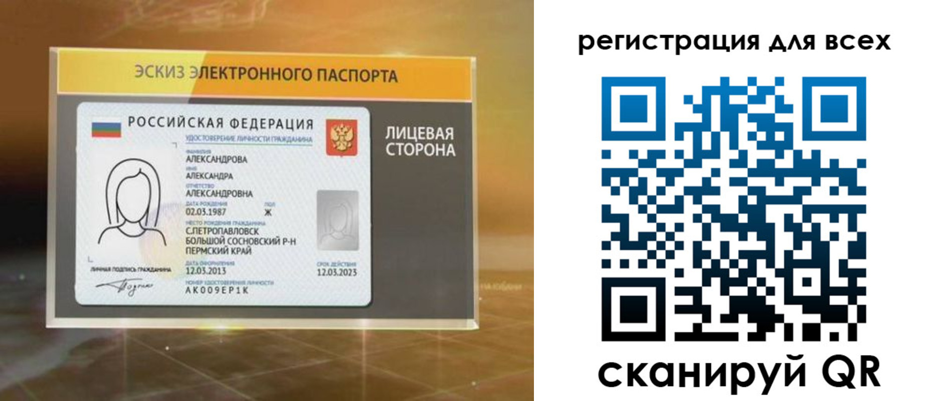регистрация для дет. сада в Первоуральске
