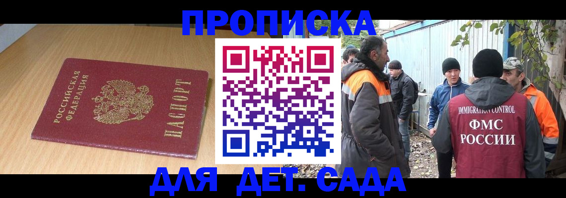 временная регистрация законно в Первоуральске