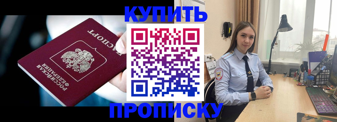 временная регистрация купить в Первоуральске
