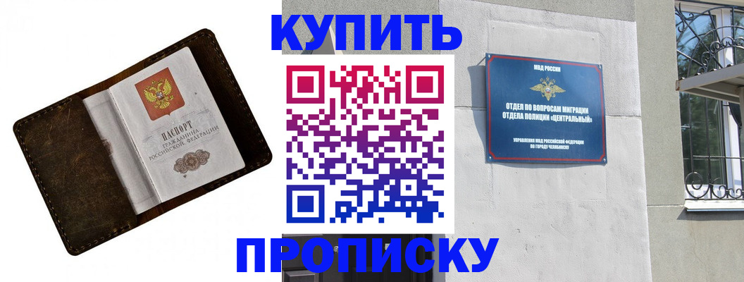 временная регистрация надежно в Первоуральске