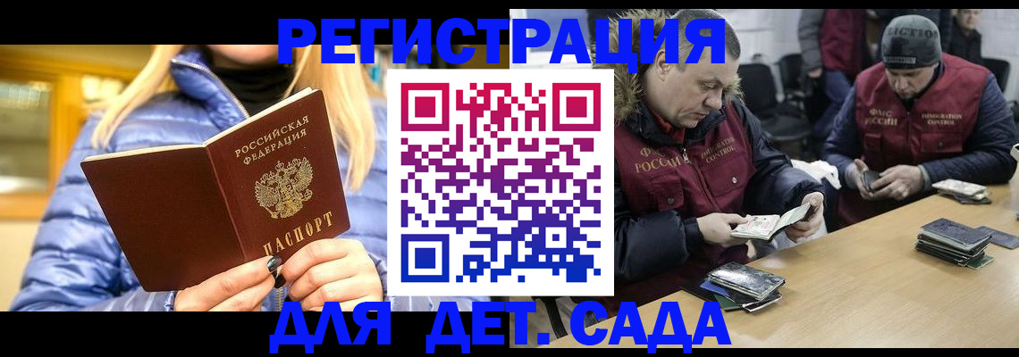 временная регистрация для школы в Первоуральске